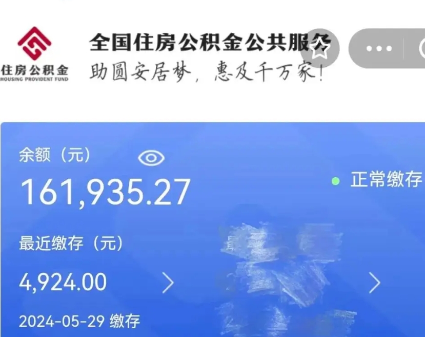 随县离职公积金怎么提出来（离职公积金提取流程2020）